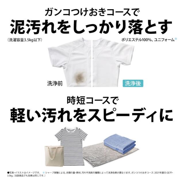 [予約 約1-2週間以降]洗濯機【京都は標準設置込み】シャープ ES-GE6J-S 全自動洗濯機 洗濯 6.0kg シルバー系