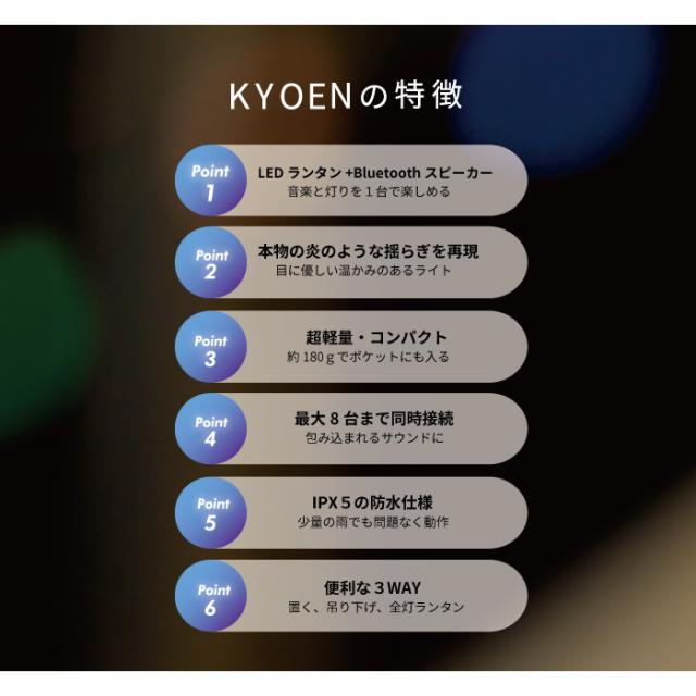 在庫あり　Bluetoothスピーカー LEDランタン ホノベ電機 BOOS 響炎 KYOEN ２台セット ポータブルスピーカー HNB-WKS-BK_3