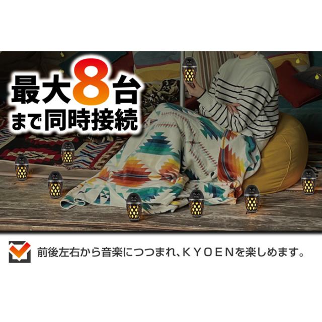 在庫あり　Bluetoothスピーカー LEDランタン ホノベ電機 BOOS 響炎 KYOEN ２台セット ポータブルスピーカー HNB-WKS-BK_5