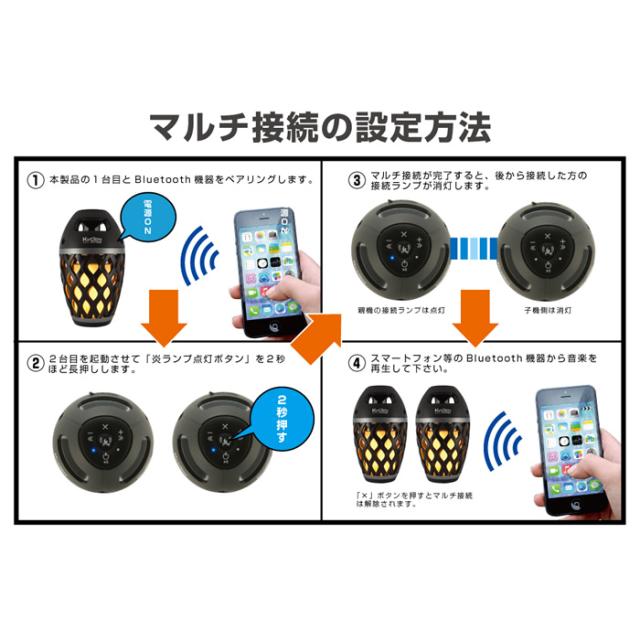 在庫あり　Bluetoothスピーカー LEDランタン ホノベ電機 BOOS 響炎 KYOEN ２台セット ポータブルスピーカー HNB-WKS-BK_6