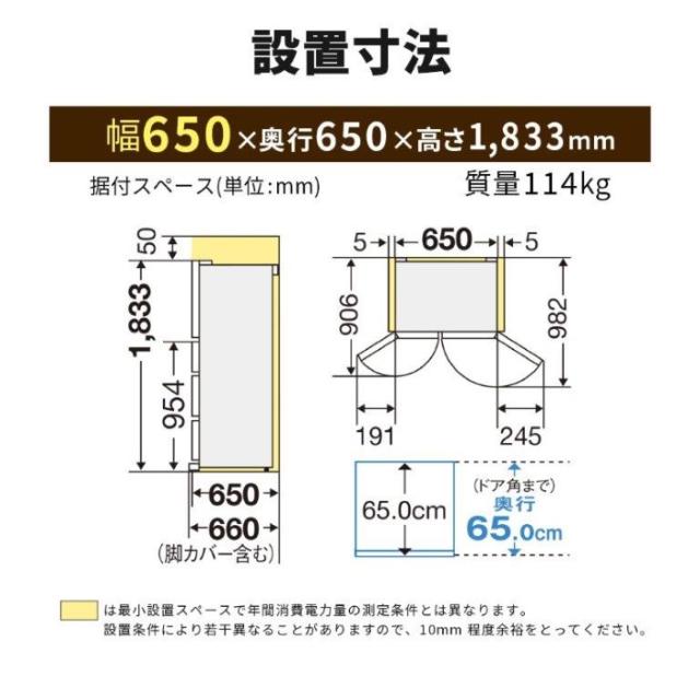 在庫あり 冷蔵庫 【標準設置費込】 三菱 495L 6ドア フレンチドア 