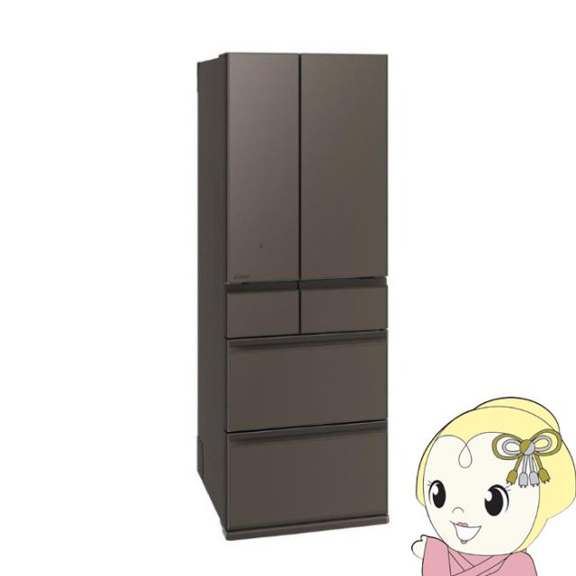在庫処分　冷蔵庫 【標準設置費込】 三菱 547L 6ドア フレンチドア観音開き 真ん中冷凍室 ガラスドア グランドアンバーグレー MR-WZ55M-H ぎおん