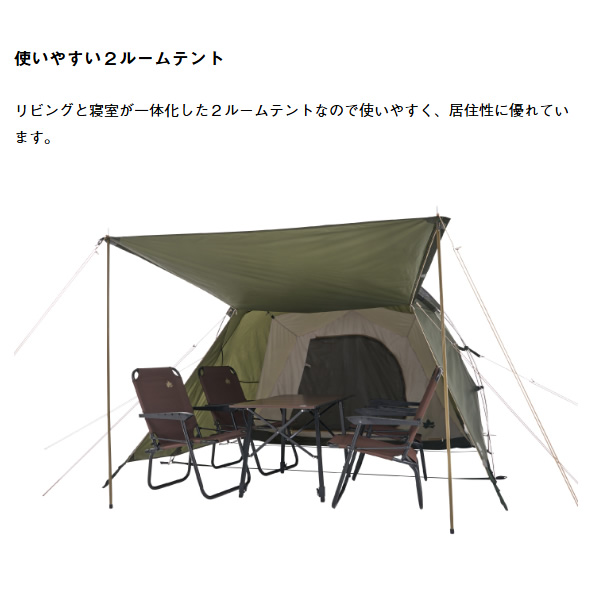 在庫あり　テント neos エーコン リビングドーム M-BE ロゴス LOGOS 2ルームテント 4人用 71201192 エントリーモデル 初心者 簡単_10