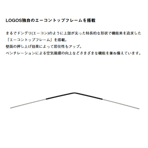 在庫あり　テント neos エーコン リビングドーム M-BE ロゴス LOGOS 2ルームテント 4人用 71201192 エントリーモデル 初心者 簡単_6