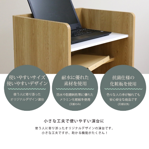 【法人限定/直送】木製演台 ダークブラウン 演台 司会台 日本製 演説台 MC台 木製 配線機能付 棚板付き 講演台 教卓 講義台_1