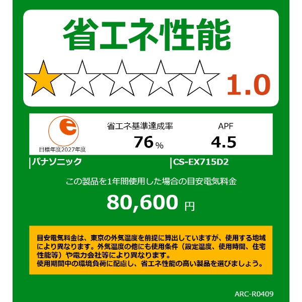 在庫あり　エアコン パナソニック CS-EX715D2-W ルームエアコン Eolia エオリア EXシリーズ 23畳用 7.1kW 単相200V クリスタルホワイト