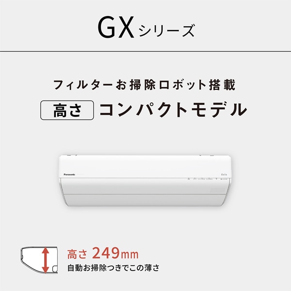エアコン 標準工事費込 パナソニック CS-GX365D-W ルームエアコン Eolia エオリア GXシリーズ 12畳用 3.6kW クリスタルホワイト