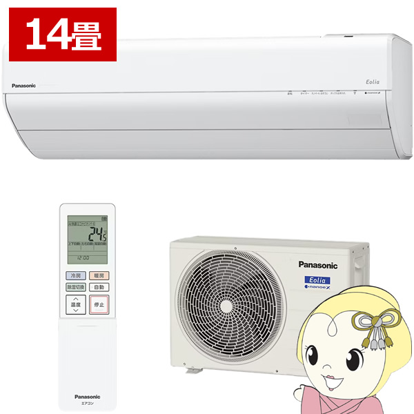エアコン パナソニック CS-GX405D2-W ルームエアコン Eolia エオリア GXシリーズ 14畳用 4.0kW 単相200V クリスタルホワイト
