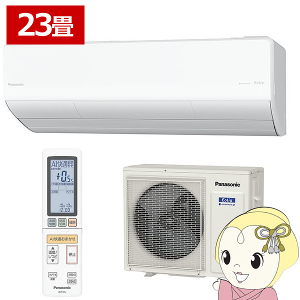 エアコン 23畳用 ダイキン 7.1kW 200V 寒冷地仕様 スゴ暖 DXシリーズ 2025年モデル S715ATDP-W-SET ホワイト F715ATDP-W + R715ADP DAIKIN スゴ暖エアコン 23畳用 F71ZTDXP-W 2022年製 DAIKIN エアコン[F