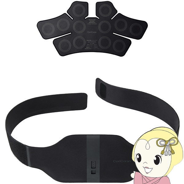 在庫あり　高周波治療器 コリコランワイド 腰用セット パナソニック Panasonic 本体＋腰アタッチメント付 CoriCoran ブラックEW-RA550W-K