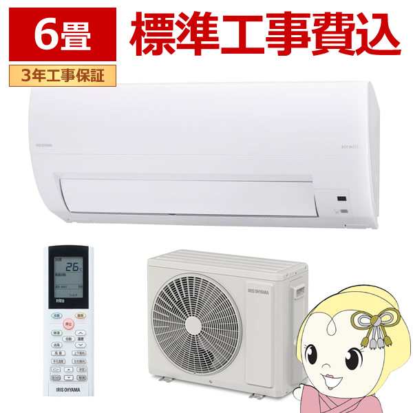 エアコン 標準工事費込 6畳 アイリスオーヤマ ルームエアコン クーラー 2.2kw フィルター自動清掃 省エネ 冷暖房 IAF-2207M