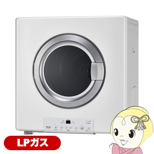 衣類乾燥機 リンナイ(Rinnai) 乾太くん ピュアホワイト ガス衣類乾燥機 (プロパンガス用) RDT-54S(A)-SV-LP