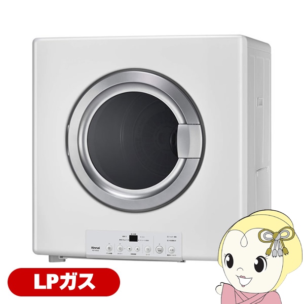 リンナイ ガス衣類乾燥機 RDT-80 8kg プロパン LPガス 24年製 リンナイ