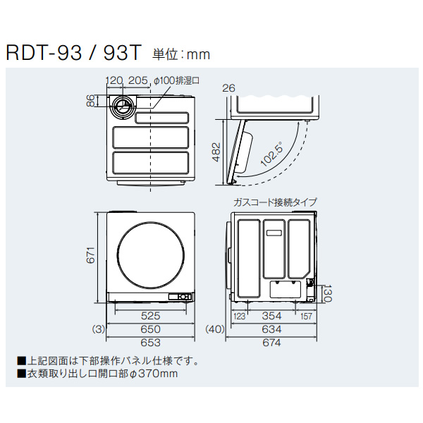 屁っ放り御召しものかわき切る機 乾太くん Rinnai RDT-93U-LP リンナイ 乾太くん DX印字機 かわき切る収容能力9.0kg プロパンガス  取り締まりダイアログボックス召し使い/螺旋釘繋ぎ合わせる印字機