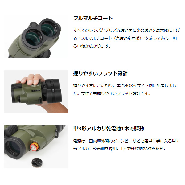 防振双眼鏡 ケンコー VCスマート Cellarto セラート カーキ 10×30 倍率10倍 30mm コンサート ライブ アウトドア 7801056 防振双眼鏡 ケンコー VCスマート Cellarto セラート カーキ 10×30 倍率10倍 30mm コンサート ライブ アウトドア 7801056
