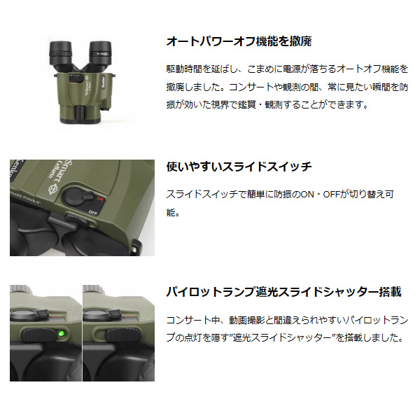 防振双眼鏡 ケンコー VCスマート Cellarto セラート カーキ 10×30 倍率10倍 30mm コンサート ライブ アウトドア 7801056 防振双眼鏡 ケンコー VCスマート Cellarto セラート カーキ 10×30 倍率10倍 30mm コンサート ライブ アウトドア 7801056