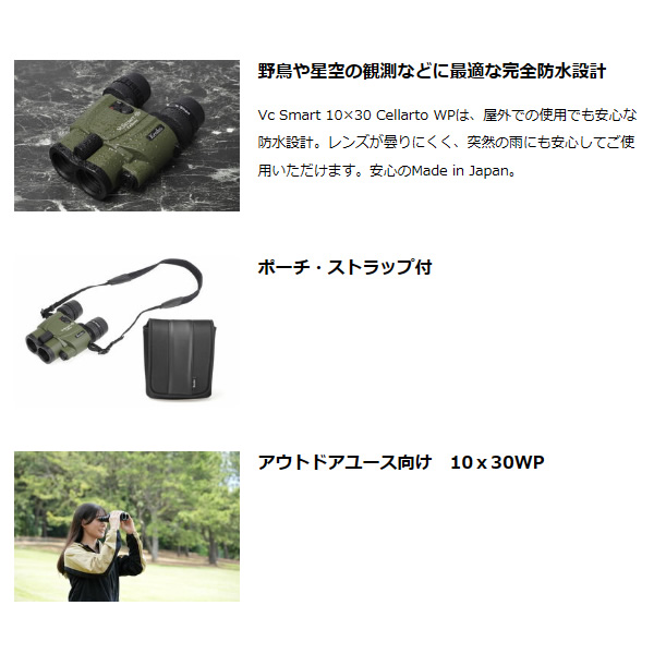 防振双眼鏡 ケンコー VCスマート Cellarto セラート カーキ 10×30 倍率10倍 30mm コンサート ライブ アウトドア 7801056 防振双眼鏡 ケンコー VCスマート Cellarto セラート カーキ 10×30 倍率10倍 30mm コンサート ライブ アウトドア 7801056