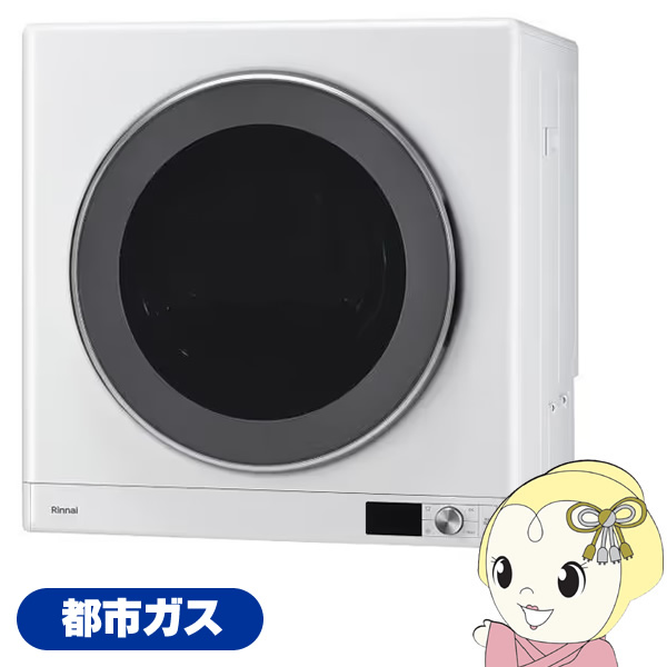 Rinnai RDT-93U-13A 乾太くん DXタイプ ガス衣類乾燥機 乾燥容量9.0kg 都市ガス  操作パネル下部/ネジ接続タイプ