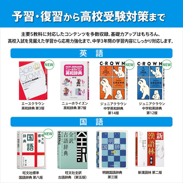 [予約]電子辞書 CASIO カシオ エクスワード EX-word 中学生モデル ブラック 2025年春モデル XD-SA3900-BK_1