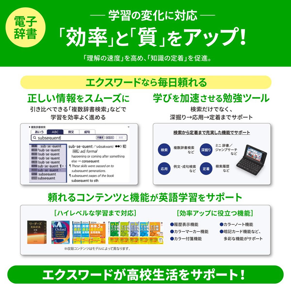 [予約]電子辞書 CASIO カシオ エクスワード EX-word 高校生モデル ホワイト 2025年春モデル XD-SA4200-WE_2