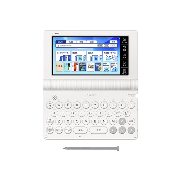 [予約]電子辞書 CASIO カシオ エクスワード EX-word 高校生モデル ホワイト 2025年春モデル XD-SA4200-WE_7
