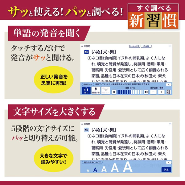 [予約]電子辞書 CASIO カシオ エクスワード EX-word 生活・教養モデル レッド 2025年春モデル XD-SA6500-RD_3