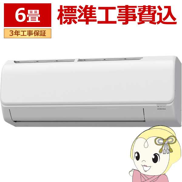 エアコン 標準工事費込 コロナ CSH-N2224R-W ルームエアコン リララ（Relala）Nシリーズ 6畳用 ホワイト 2.2kW 単相100V の通販は