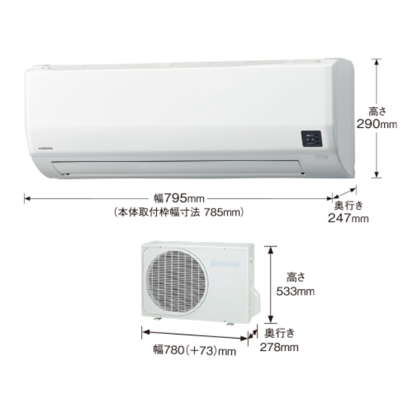 エアコン コロナ CSH-WK25AR2-W ルームエアコン ReLaLa WKシリーズ 単相200V 寒冷地向け-25℃対応 8畳用 2.5kW