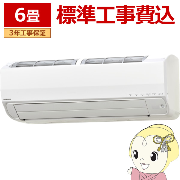 エアコン 標準工事費込 コロナ CSH-SPK22AR2-W ルームエアコン リララ 冬暖 SPKシリーズ 6畳用 ホワイト 2.2kW 単相200V 寒冷地仕様
