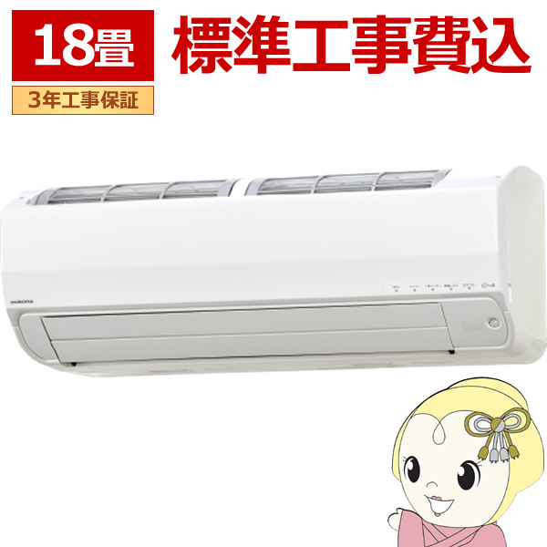 エアコン 標準工事費込 コロナ CSH-SPK56AR2-W ルームエアコン リララ SPKシリーズ 冬暖 18畳用 ホワイト 5.6kW 単相200V 寒冷地仕様