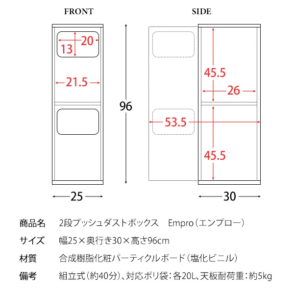 ゴミ箱 20L×2 プッシュ式 木製 2段ダストボックス 宮武製作所 Empro エンプロー DB-960R-WH ホワイト_19