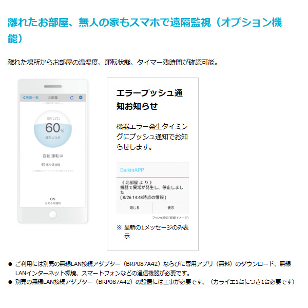 在庫あり　ダイキン DAIKIN 壁掛け除湿機 カライエ デシカント方式 JKT10VS-W_8