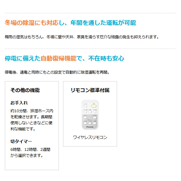 在庫あり　ダイキン DAIKIN 壁掛け除湿機 カライエ デシカント方式 JKT10VS-W_9