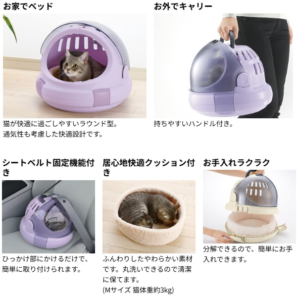 リッチェル コロル おでかけネコベッド Ｍ キャリーケース 猫用 8kg以下 キャリー 外出用 パープル 056291の通販は