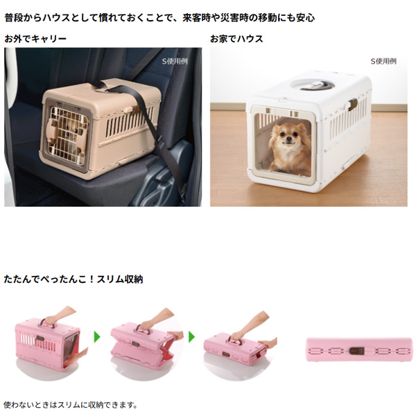 リッチェル キャンピングキャリー 折り畳み Ｍ 超小型犬 小型犬 猫用 体重目安〜8kg  折りたたみ アイボリー 059935_2