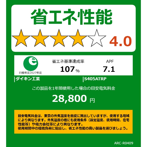 エアコン 14畳 4.0kw ダイキン ルームエアコン うるさらX RXシリーズ 単200V ホワイト S405ATRP-W