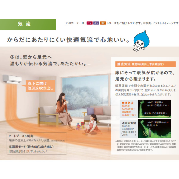 エアコン 標準工事費込 14畳 4.0kw ダイキン ルームエアコン うるさらX RXシリーズ 単100V ホワイト S405ATRS-W