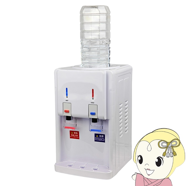 在庫あり　ペットボトルが使える  温冷水サーバー ウォーターサーバー 温水 冷水 ペットボトルサーバー ホワイト VS-WS200NX-WHの通販は