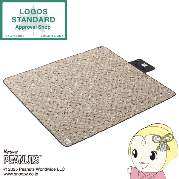 在庫あり　レジャーシート　ピクニック SNOOPY PEANUTS 75years キルティングシート LOGOS ロゴス 86001140 アウトドア キャンプ 運動会 スヌーピー