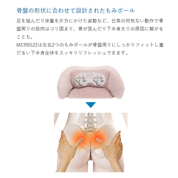 在庫あり　マッサージ器 ホールドマッサージャー アルインコ コツリラ マッサージ機 座椅子型 骨盤 温感 振動 もみ ピンク MCR8522_1