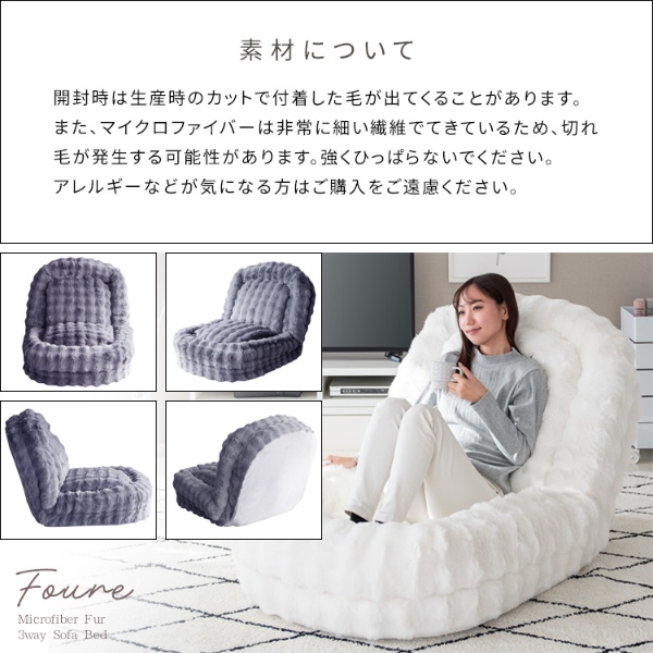 ふわとろソファベッド Foure 座椅子 ソファ ベッド 3way ふわふわ 