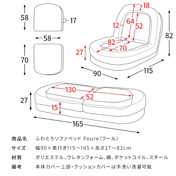 ふわとろソファベッド Foure 座椅子 ソファ ベッド 3way ふわふわ 