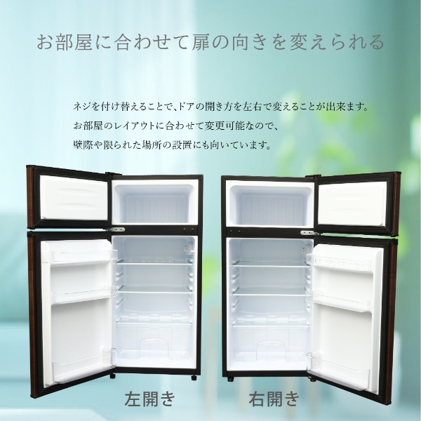 在庫あり 冷蔵庫 2ドア 119L 右開き/左開き付け替え対応 スリム幅48.3