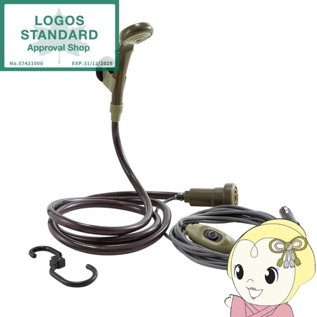モバイルシャワー 携帯  持ち運び アウトドア パワードシャワー YD DC専用 LOGOS ロゴス 69930011