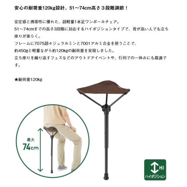 折りたたみ椅子 軽量 一脚 イス ワンポールチェア 行列待ち 一休み