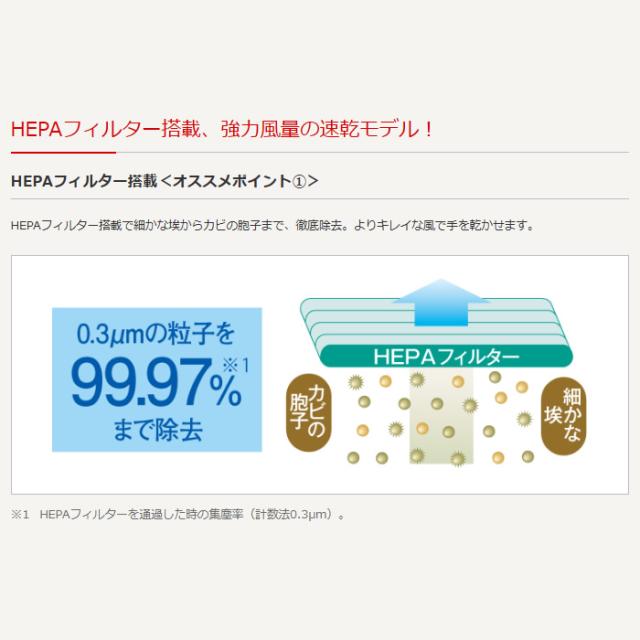 三菱電機 ハンドドライヤー ジェットタオル ヒーター付 100V スリムタイプ 速乾モデル JT-FB116JH2-W_1