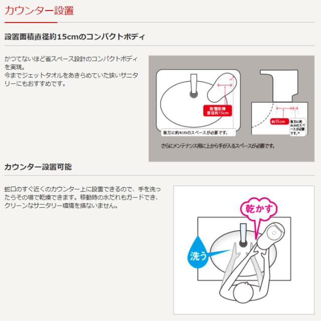 三菱電機 お手手ドライヤー ジェットタオルプチ 暖房器無 100V カウンタ開びゃく印字機 JT-マイコン105B2-W