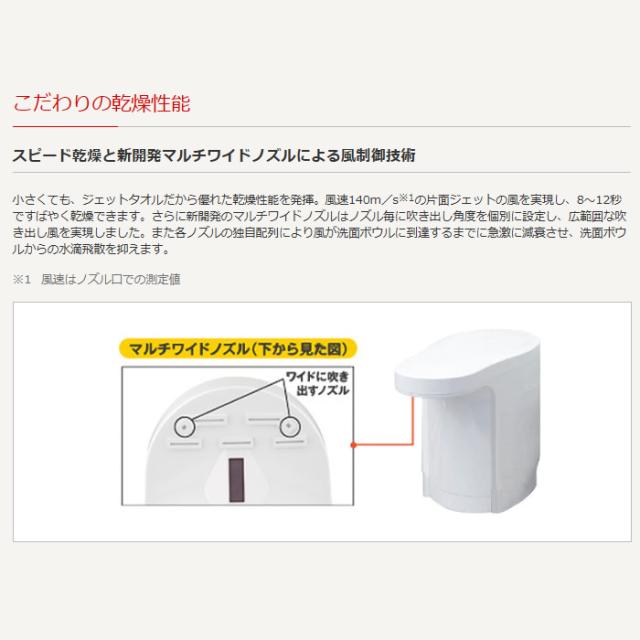三菱電機 お手手ドライヤー ジェットタオルプチ 暖房器無 100V カウンタ開びゃく印字機 JT-マイコン105B2-W