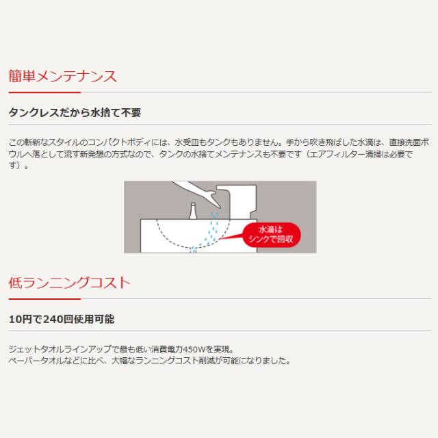 三菱電機 お手手ドライヤー ジェットタオルプチ 暖房器無 100V カウンタ開びゃく印字機 JT-マイコン105B2-W