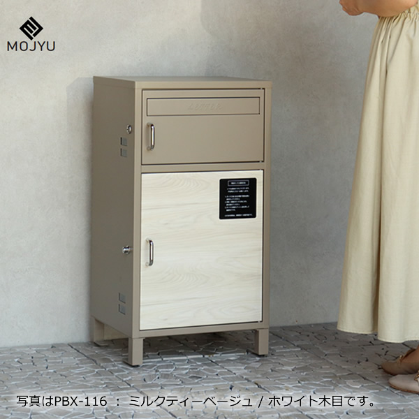 宅配ボックス 一戸建て用 ポスト 置き型 大型 大容量 郵便 置き配 Dante ダンテ グレー ベージュ 木目調 郵便ポスト 新聞受け おしゃれ 玄関_1